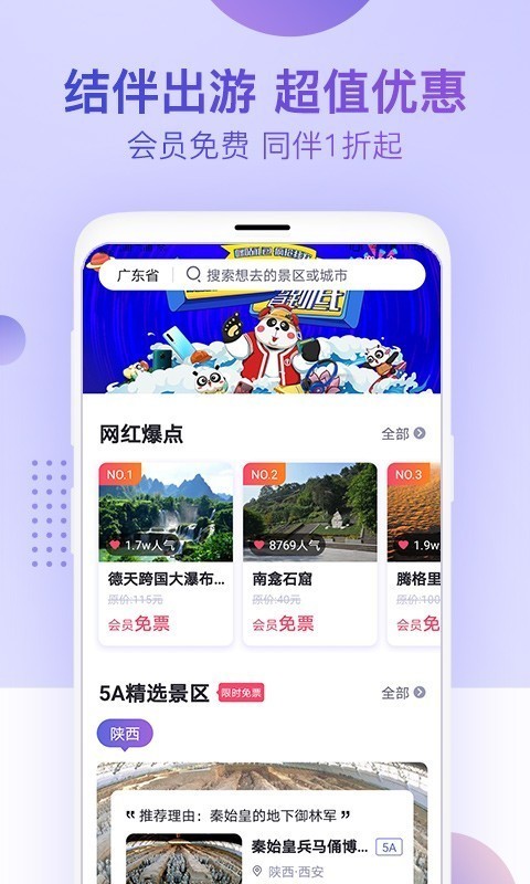 慧景點2