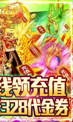 屠龍之刃手機版1