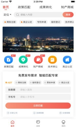 宏圈知產(chǎn)商城2