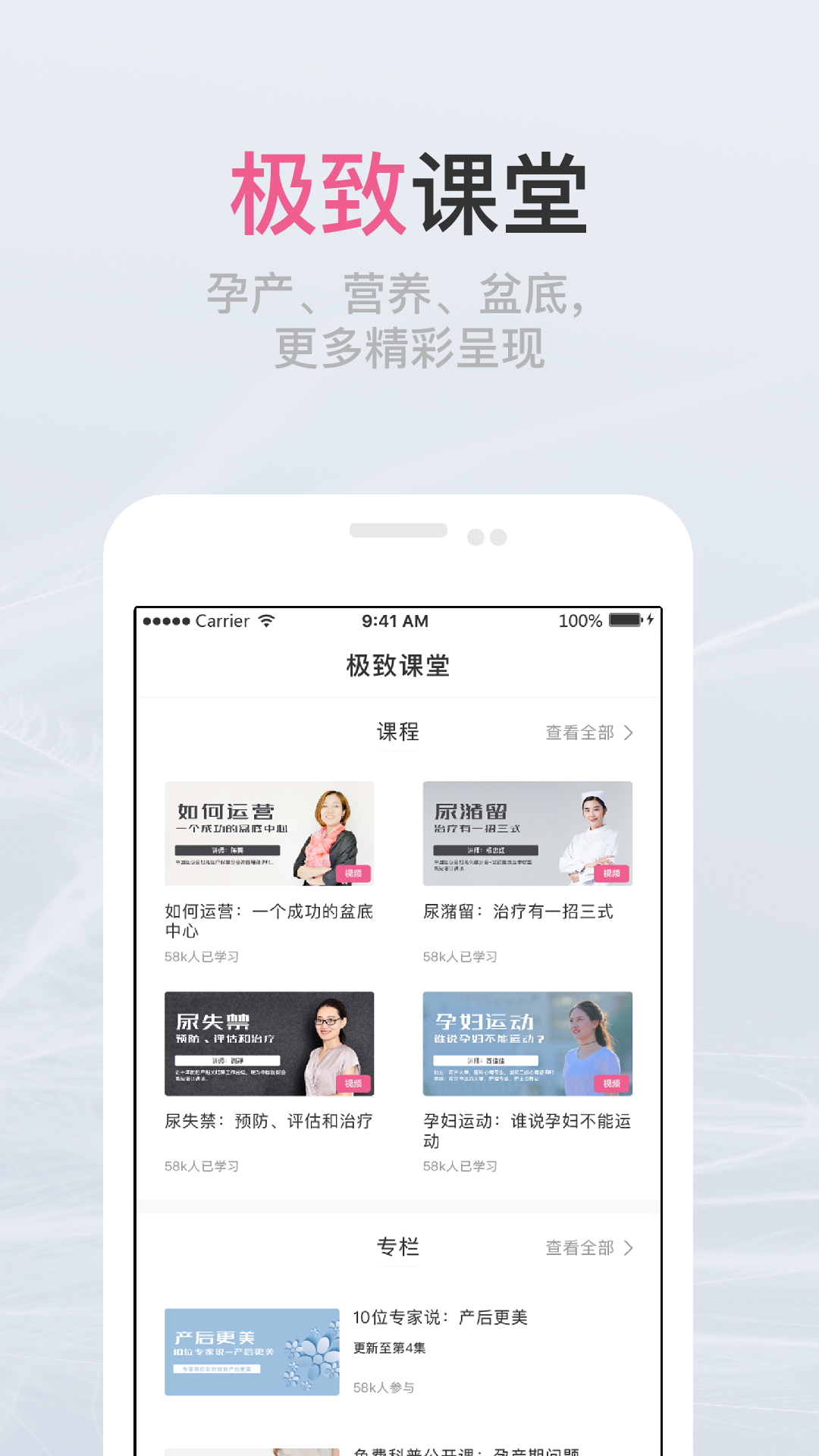 瀾渟盆底康復訓練0