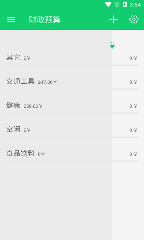 斯紳賬簿3