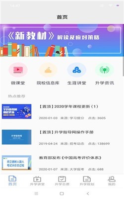 升學指導網0
