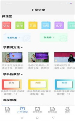 升學指導網1