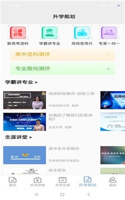 升學指導網2