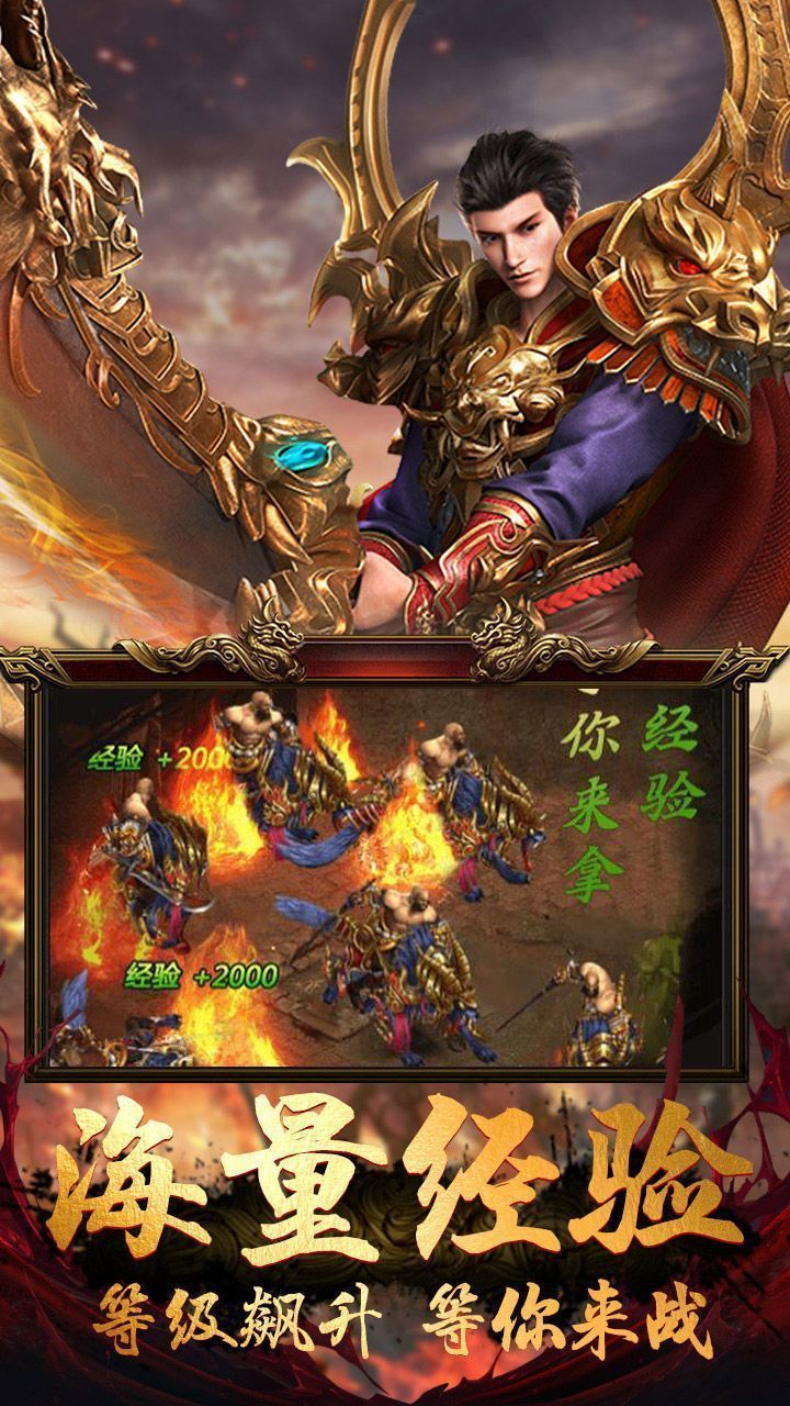 破天神器傳奇滿V版0