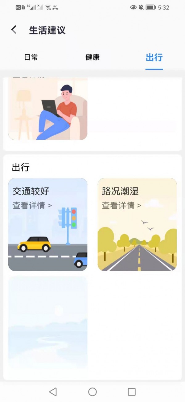 慧日歷0