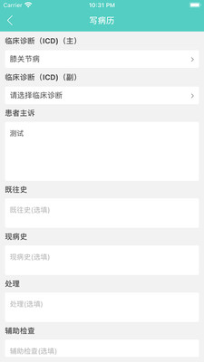 川腫云醫2