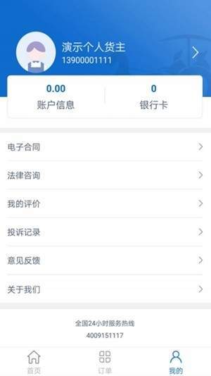 千乘貨主1