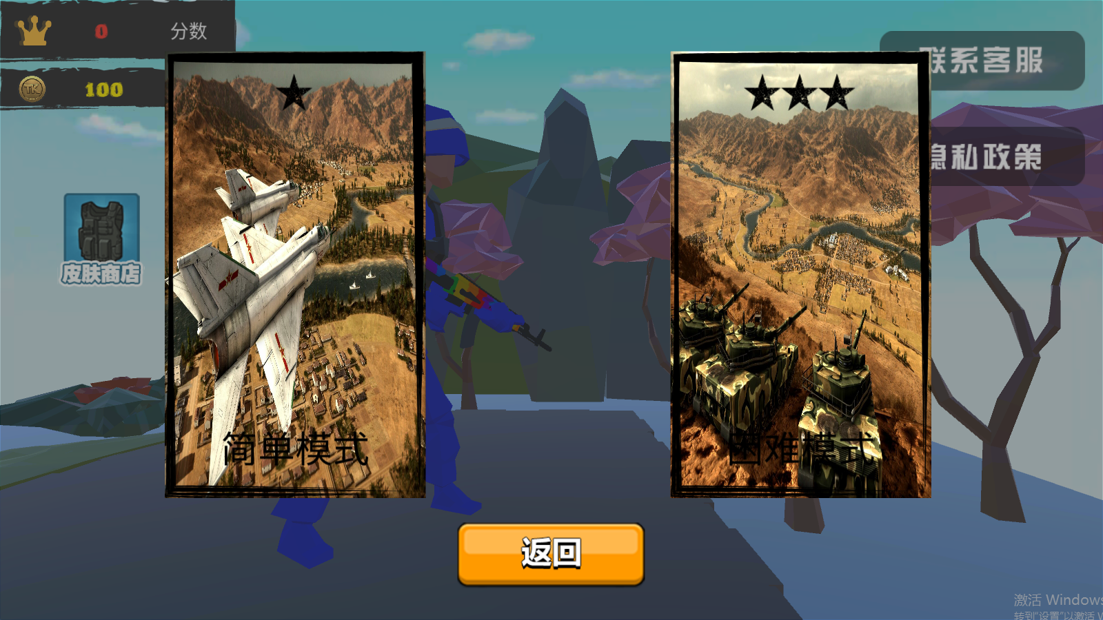 榮耀槍戰吃雞2