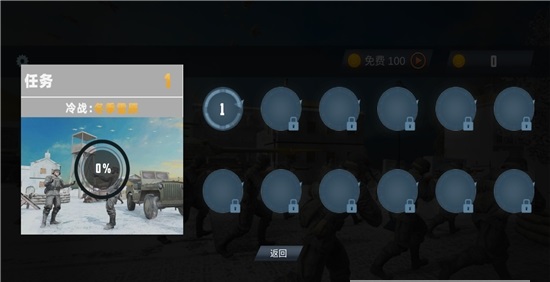 呼叫狙擊手冷戰2