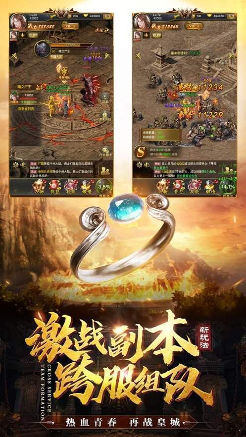 龍皇傳說bt版1