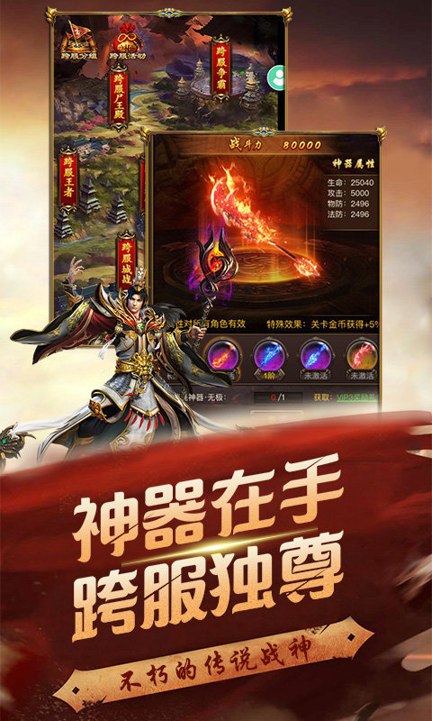 復(fù)古王城1.760