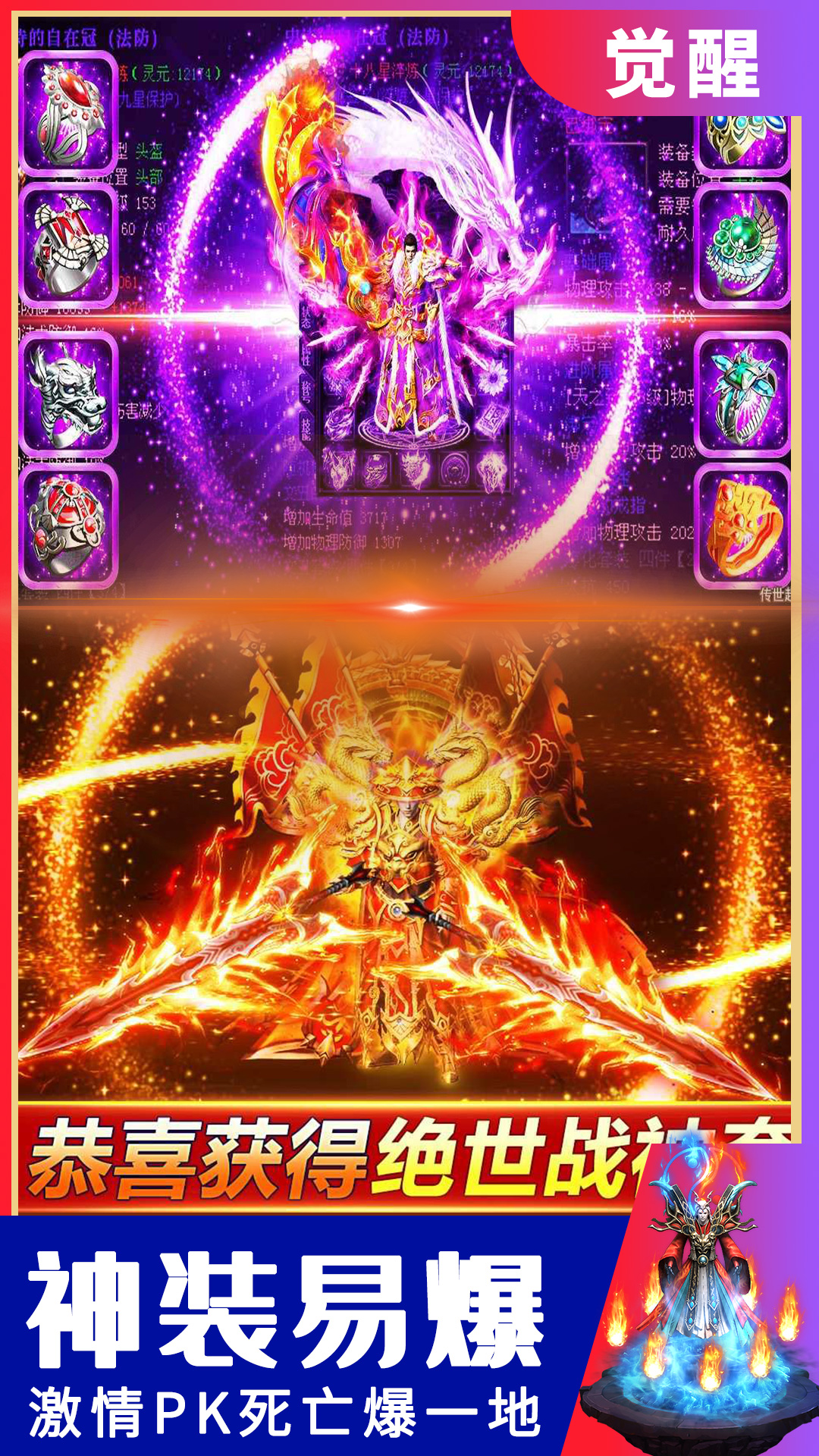 三端神途3