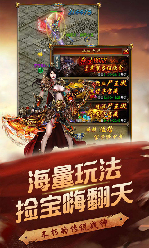 復(fù)古王城1.761