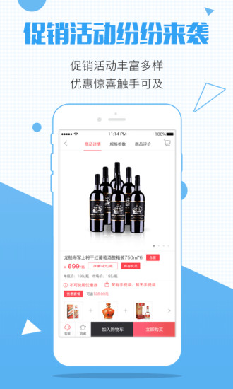 酒仙團1