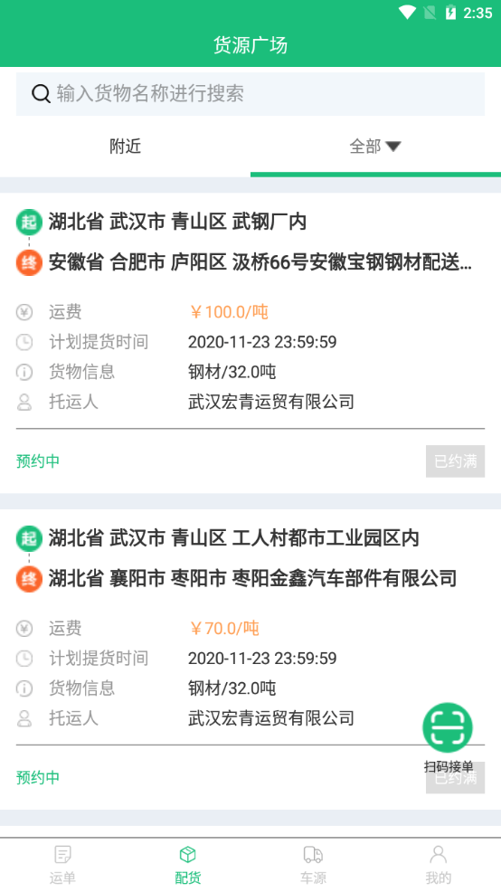 忻聯(lián)貨運(yùn)1