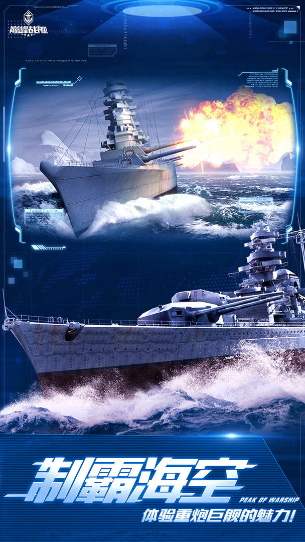 巔峰戰(zhàn)艦破解版無(wú)限金幣無(wú)限鉆石1