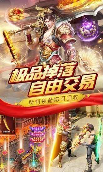天霸神器單職業1
