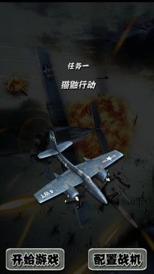 歡樂打飛機破解版2