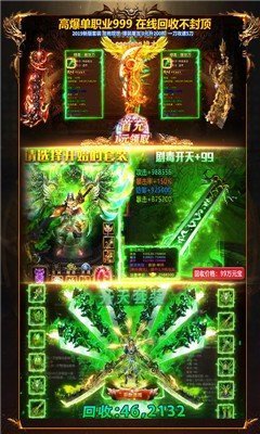 單職業傳奇高爆版1