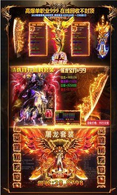 單職業傳奇高爆版2