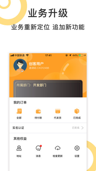 創客薈2