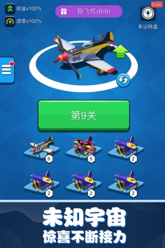 不要打飛機0