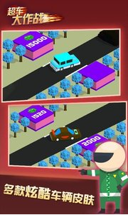 超車大作戰最新版1