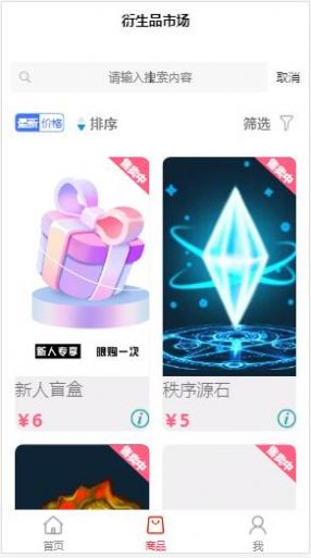 起源數字藏品平臺app官方版 1.01