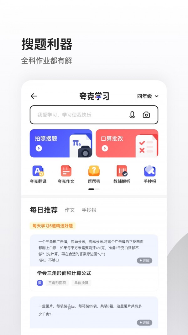 夸克瀏覽器2