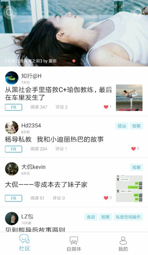 戀愛藝術庫3