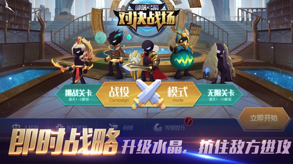 部落弓箭對決戰(zhàn)場2