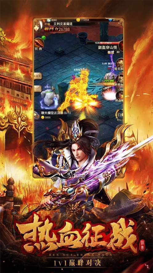 決戰沙城最新版2