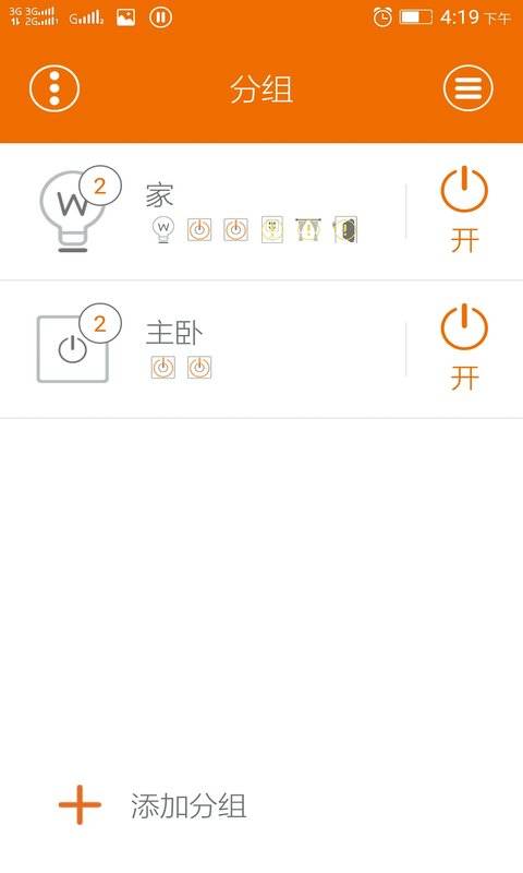 家家暢聯智能鎖1