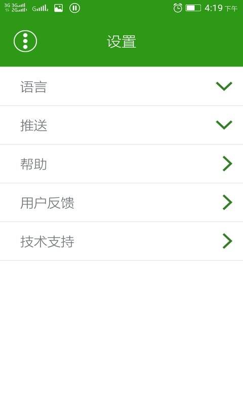 家家暢聯智能鎖2