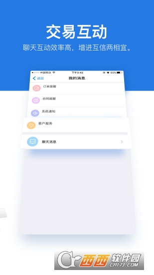絲路通app1
