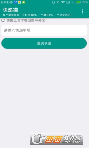 快遞貓2