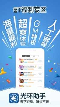 光環(huán)助手官方版0