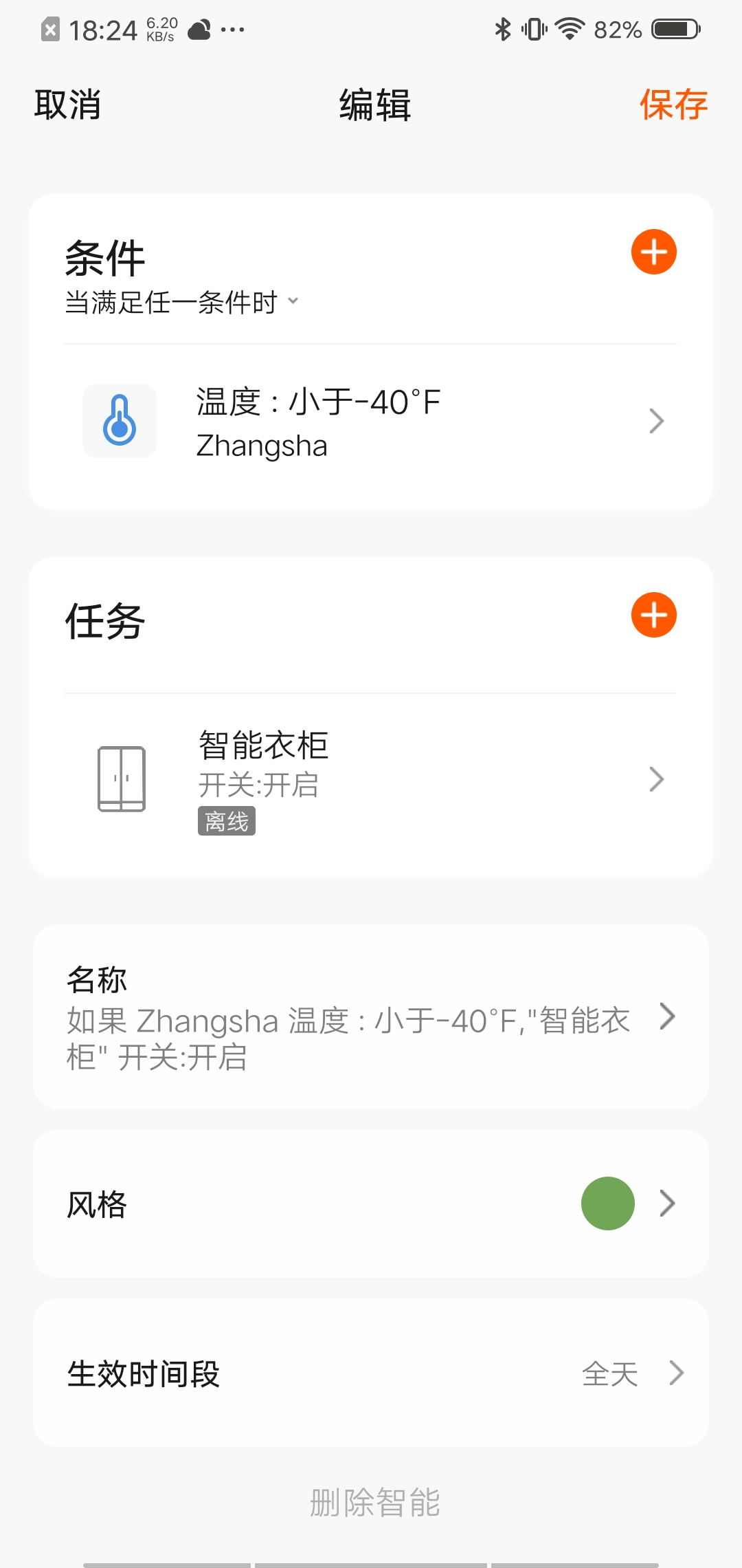 博洛尼智能1