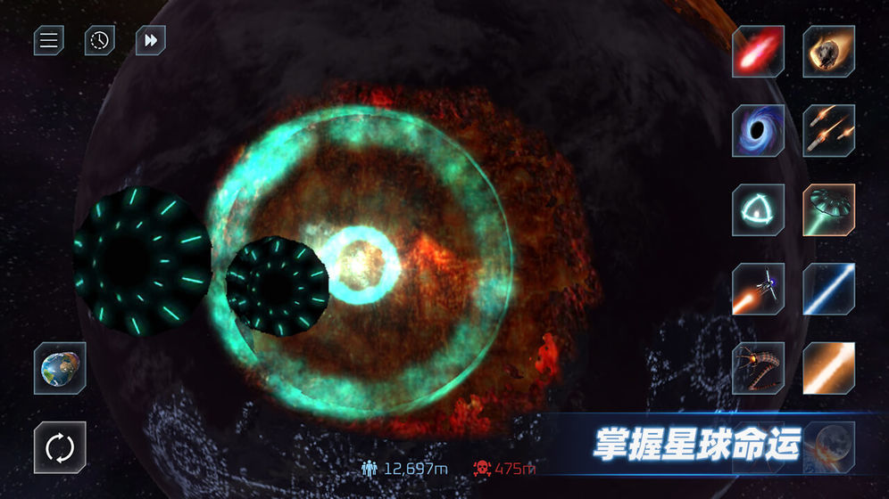 星戰模擬器2021最新版土星0