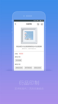 藝術(shù)看展APP3