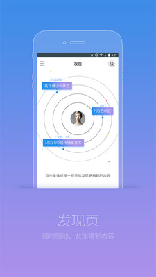 藝術(shù)看展APP2