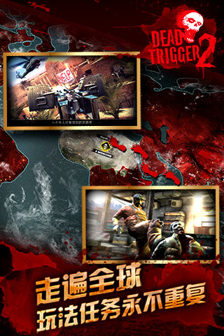 死亡扳機2離線漢化版2