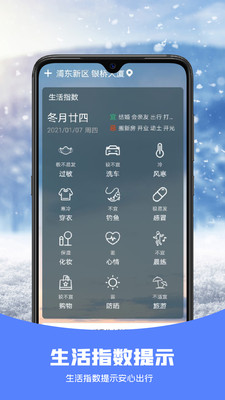 天氣預告0