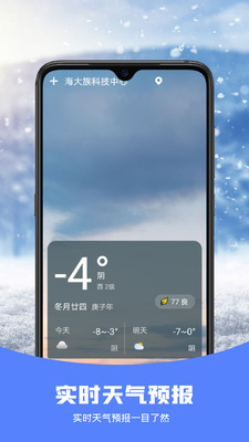 天氣預告1