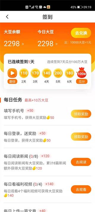 趣轉頭條1