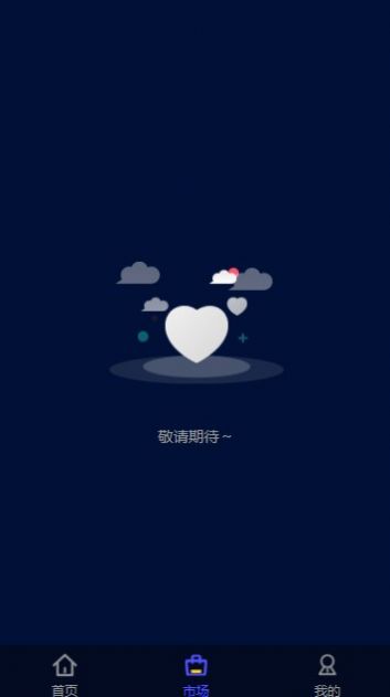 北島藝術數字藏品App最新版4