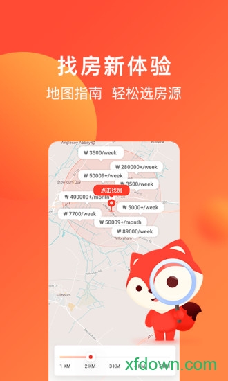 hooli租房0