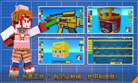 戰場吃雞1