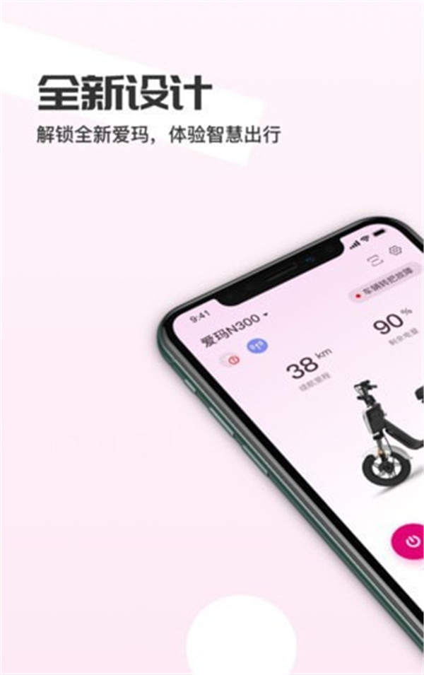 愛瑪智行版1